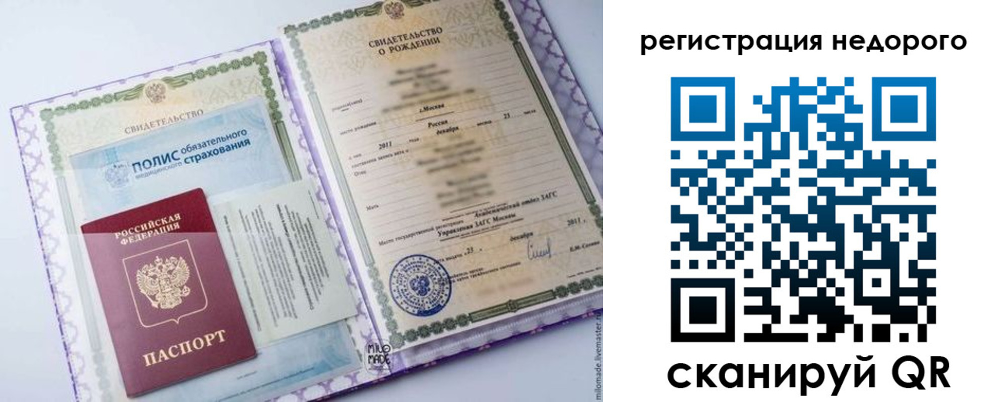 временная прописка в Ивантеевке