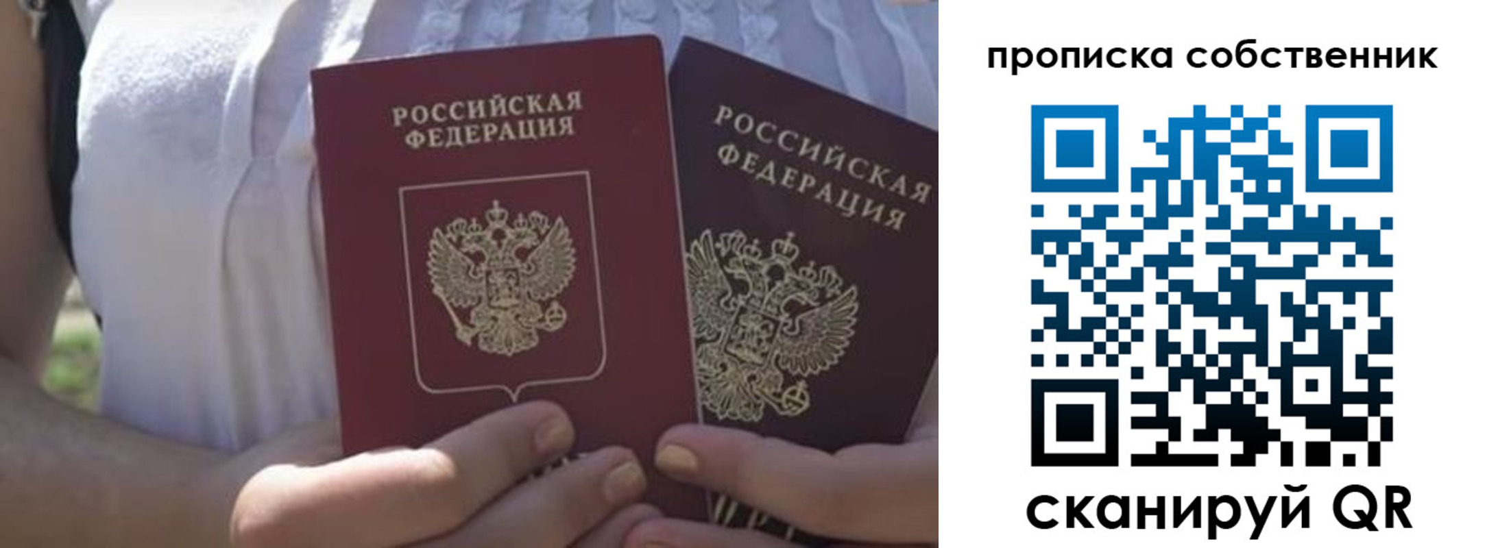 временная регистрация 2025 в Ивантеевке
