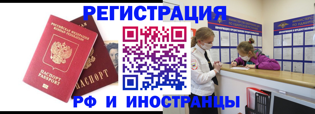 временная регистрация поиск в Ивантеевке