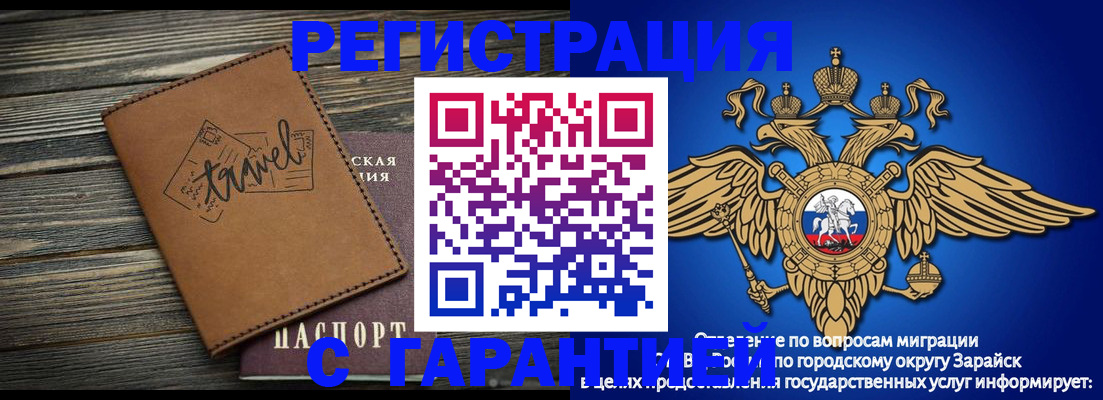 прописка для работы в Ивантеевке