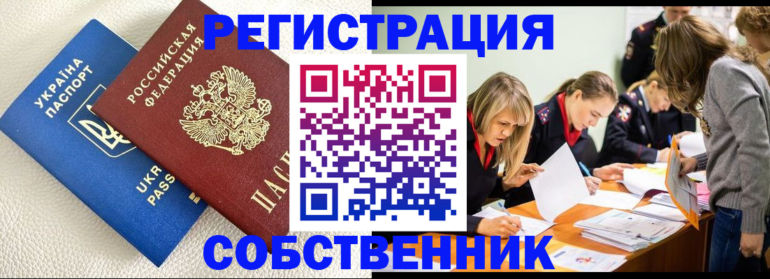 временная регистрация 2025 в Ивантеевке