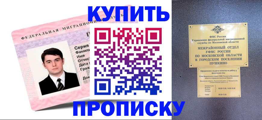 временная регистрация госуслуги в Ивантеевке