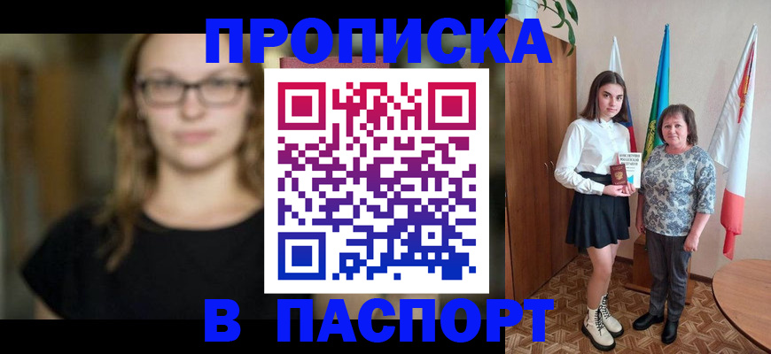 регистрация для школы в Ивантеевке