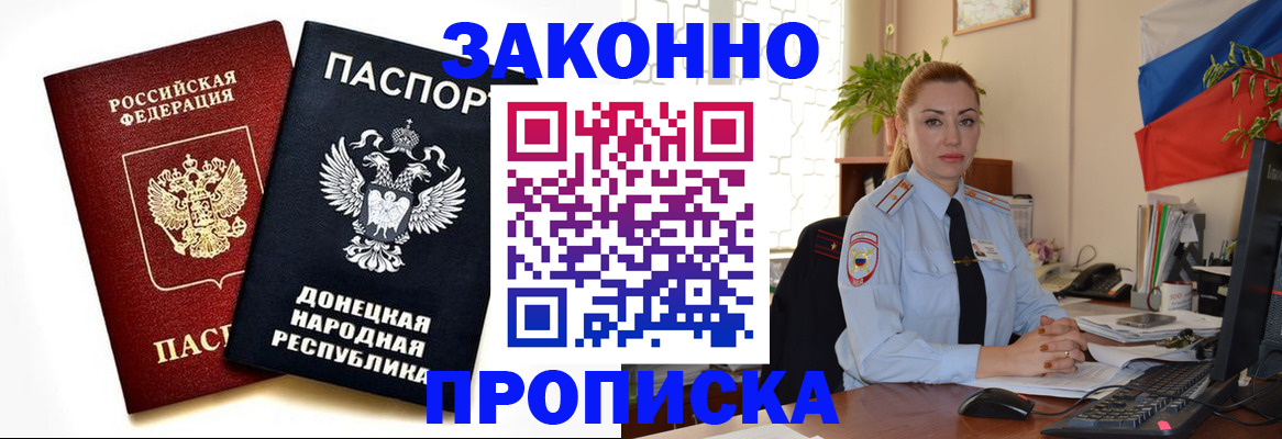 временная регистрация адрес в Ивантеевке