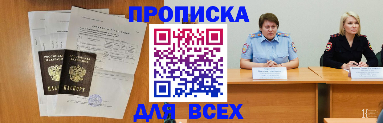 временная регистрация собственник в Ивантеевке